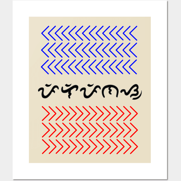 Tribal Pattern / Baybayin word Pilipinas (Philippines) Wall Art by Pirma Pinas